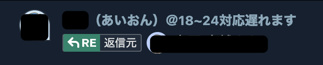 チャットに休みを宣言しているスクショ