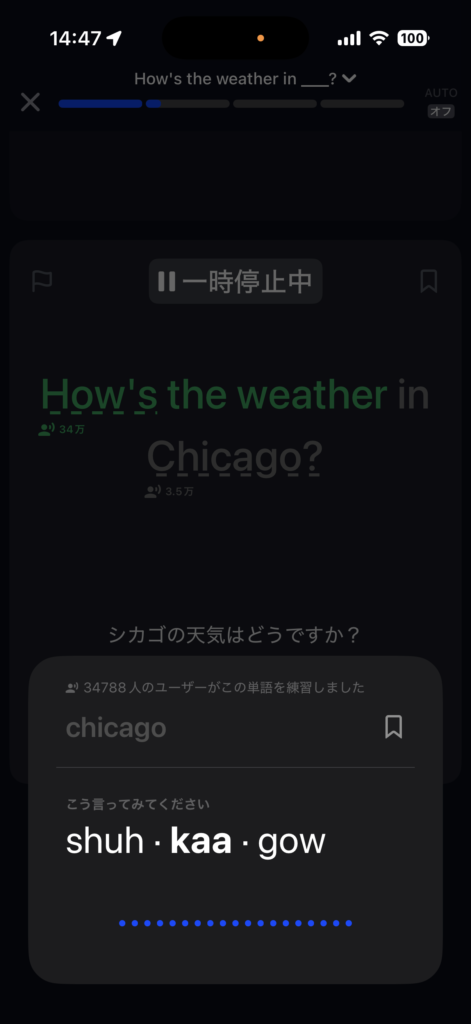 スピークの発音やり直し 実際のスクショ