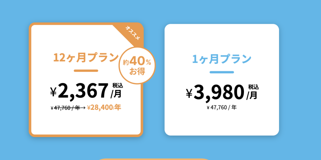 スピークバディ 料金
