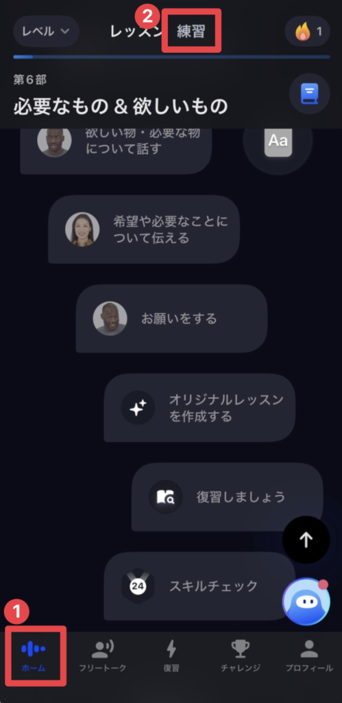 スピーク メイドフォーユー 利用方法