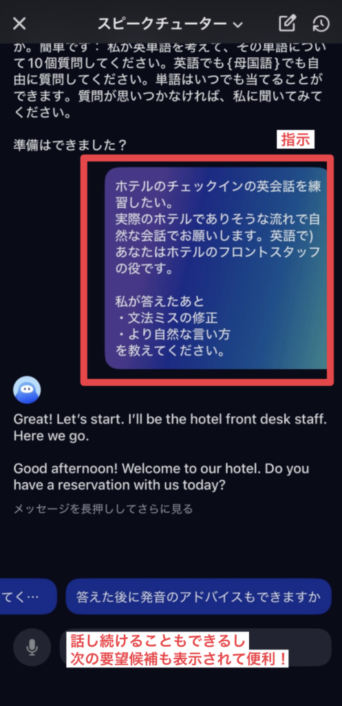 スピークチューターの活用事例