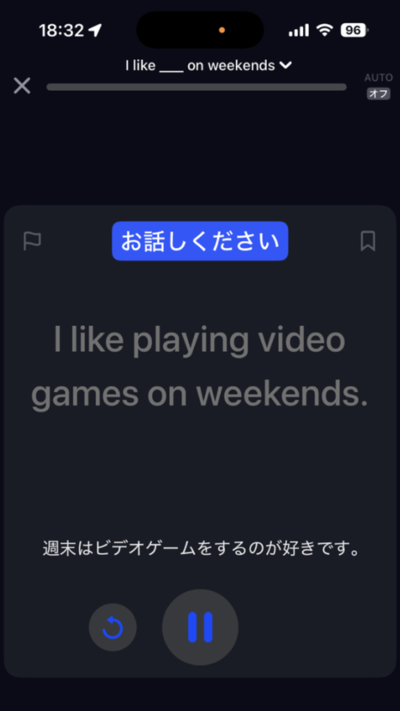 スピーク カスタムレッスン 間違えた場合のレッスン実画面