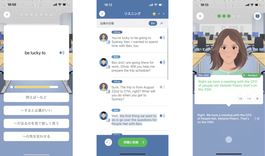 スピークバディ AIとのレッスンシーン