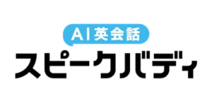 スピークバディ ロゴ