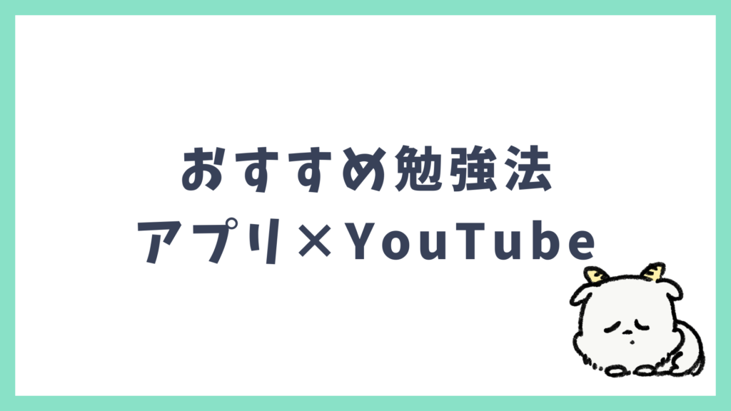 海外旅行英語 AI英会話アプリ×YouTube