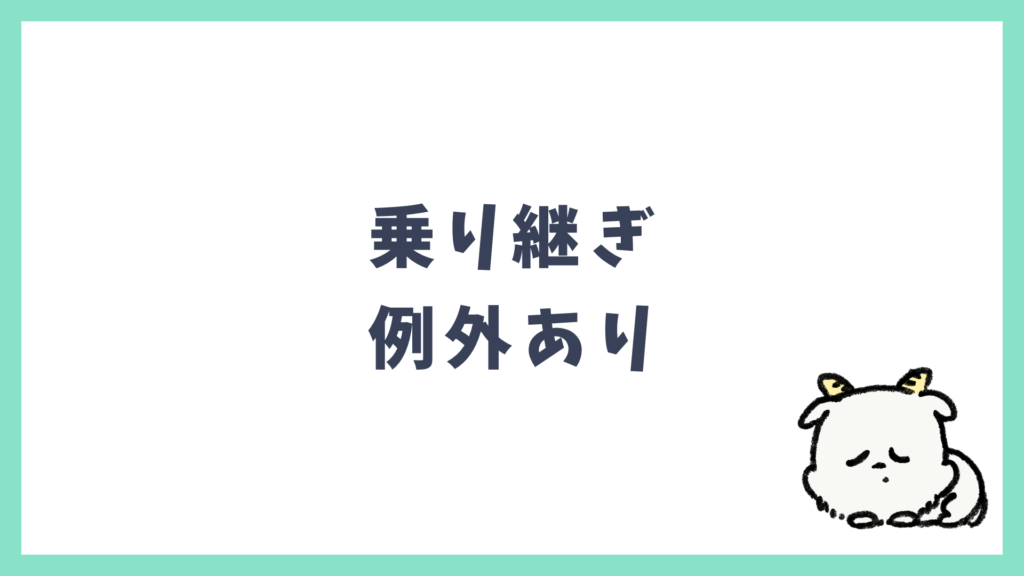 飛行機乗り継ぎ 入国が必要な場合