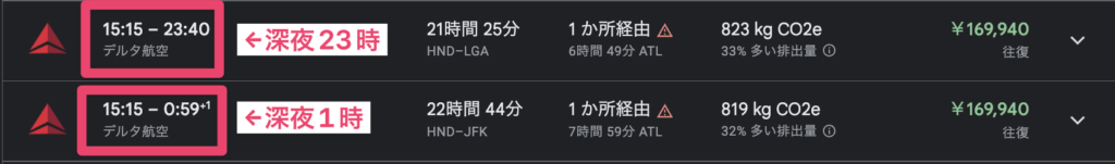 深夜着の便の例（到着が深夜23時台・深夜1時台）