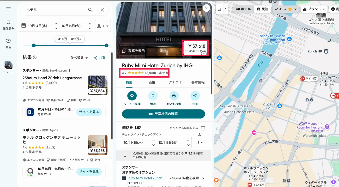 評価4.7・クチコミ3,808件と1泊の料金を見比べる