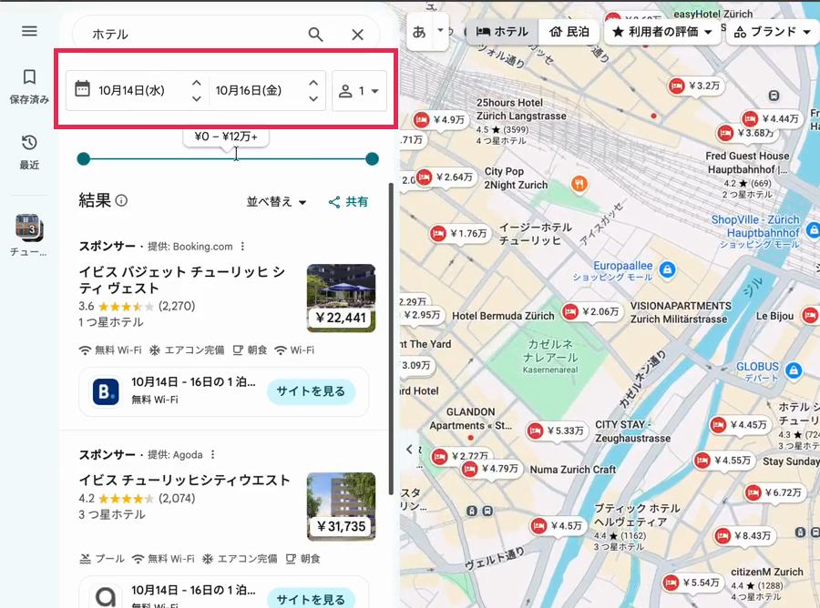 左上で宿泊日と人数を設定する