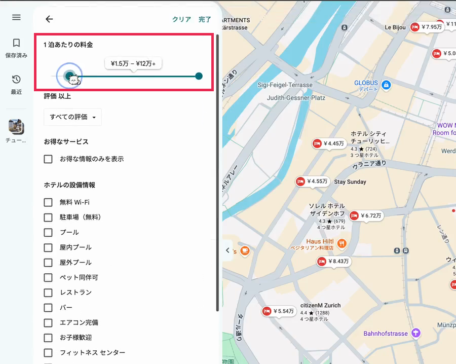 1泊あたりの料金で絞り込む